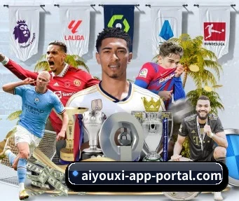 aiyouxi-app-portal.com 赛事数据服务与比分查看说明