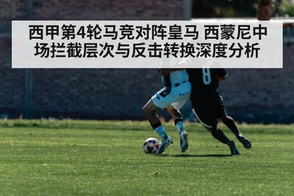football counter attack