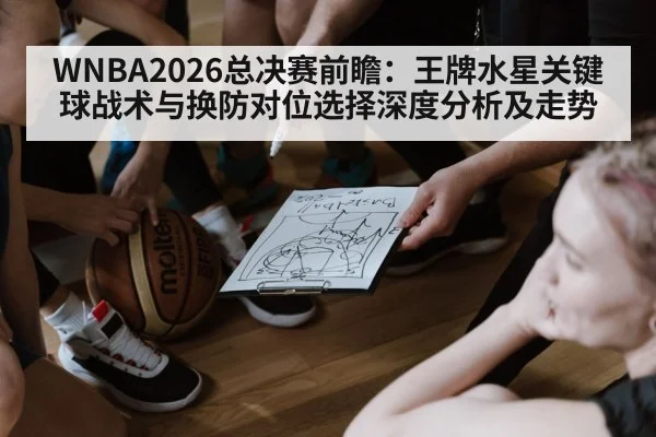 basketball tactical huddle court