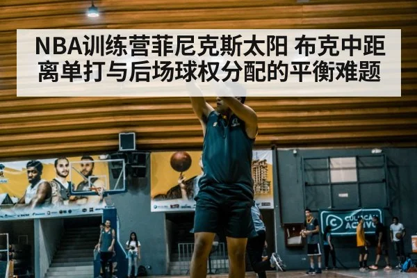 basketball player midrange shooting